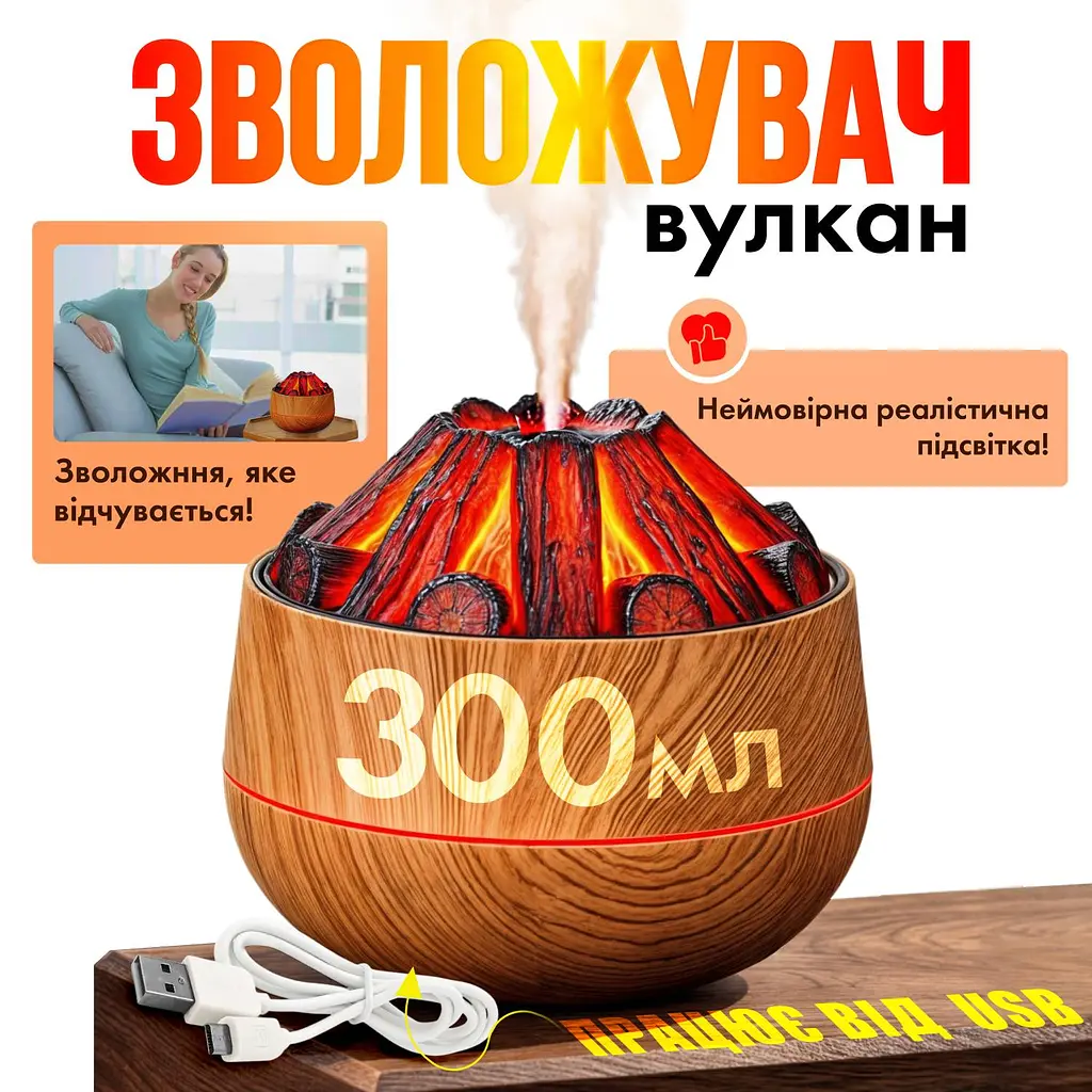 Зволожувач повітря No Brand Вулкан 0.3 л (V-300) - фото 2