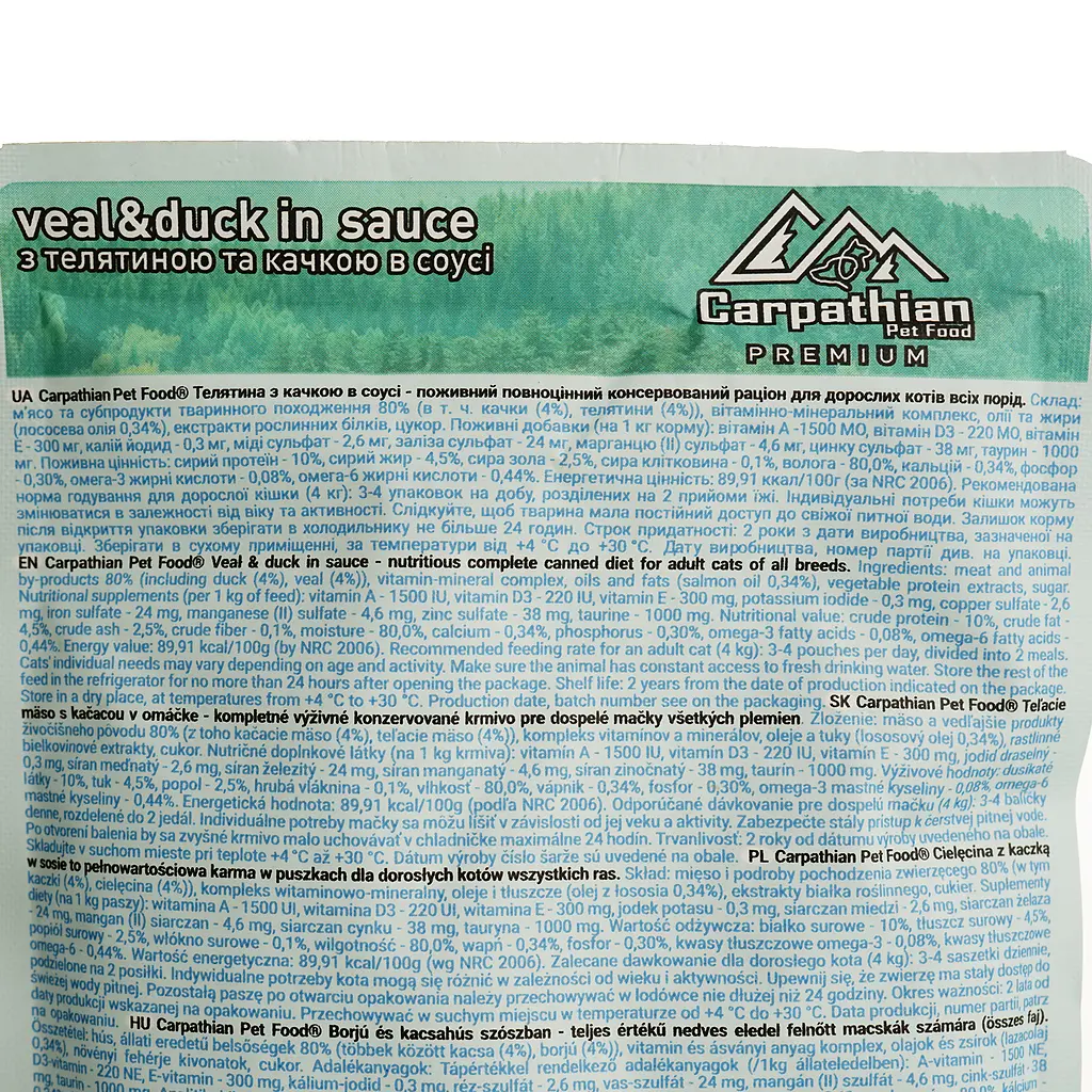 Влажный корм для кошек Carpathian Pet Food телятина с уткой в ​​соусе 100 г - фото 3