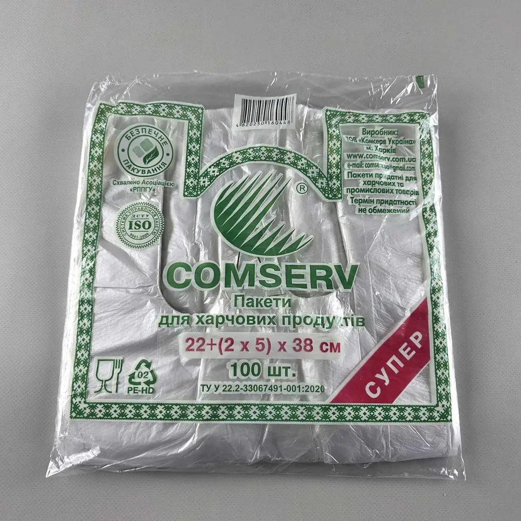Пакети-майка фасувальні Comserv, 22x38 см, 100 шт, для продуктів, покупок і щоденного використання