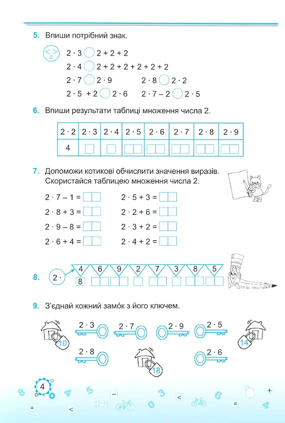 Вивчаю таблицю множення легко! - Мирослава Козак - фото 3