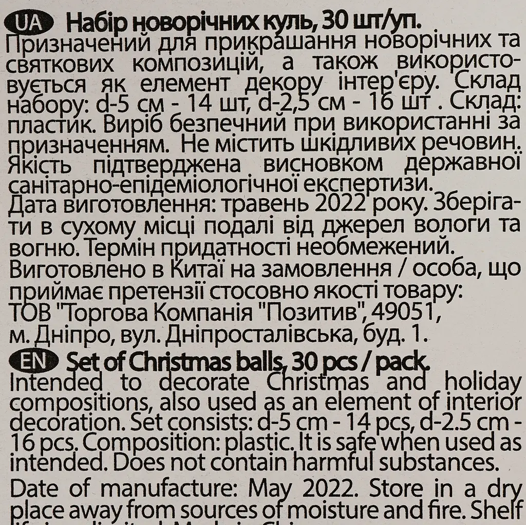 Набір новорічних куль Novogod'ko №4 золотий/червоний 30 шт. (974435) - фото 4