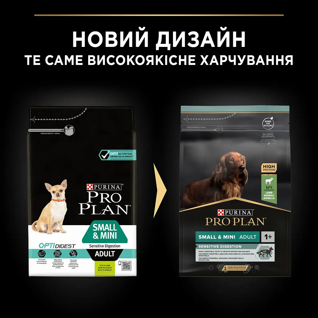 Сухий корм Purina Pro Plan Small&Mini Adult 1+ Sensitive Digestion для дорослих собак дрібних порід з чутливим травленням з ягням 3 кг (12377367) - фото 11