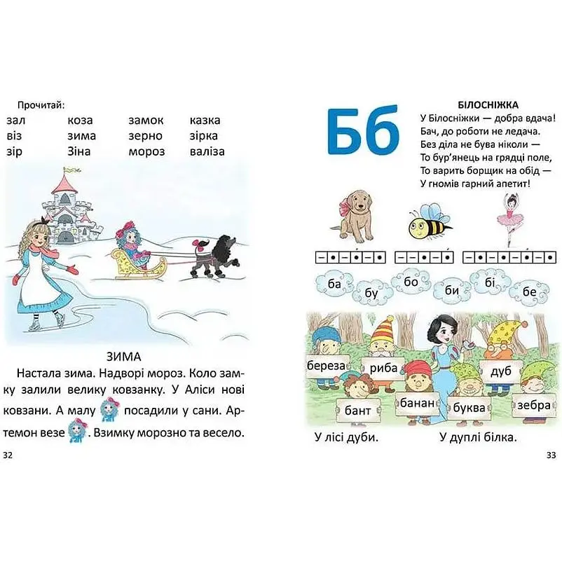 Дитяча книга Талант Завтра до школи Буквар для дівчаток - О.Д. Архіпова та В. В. Дубро (9789669355744) - фото 4
