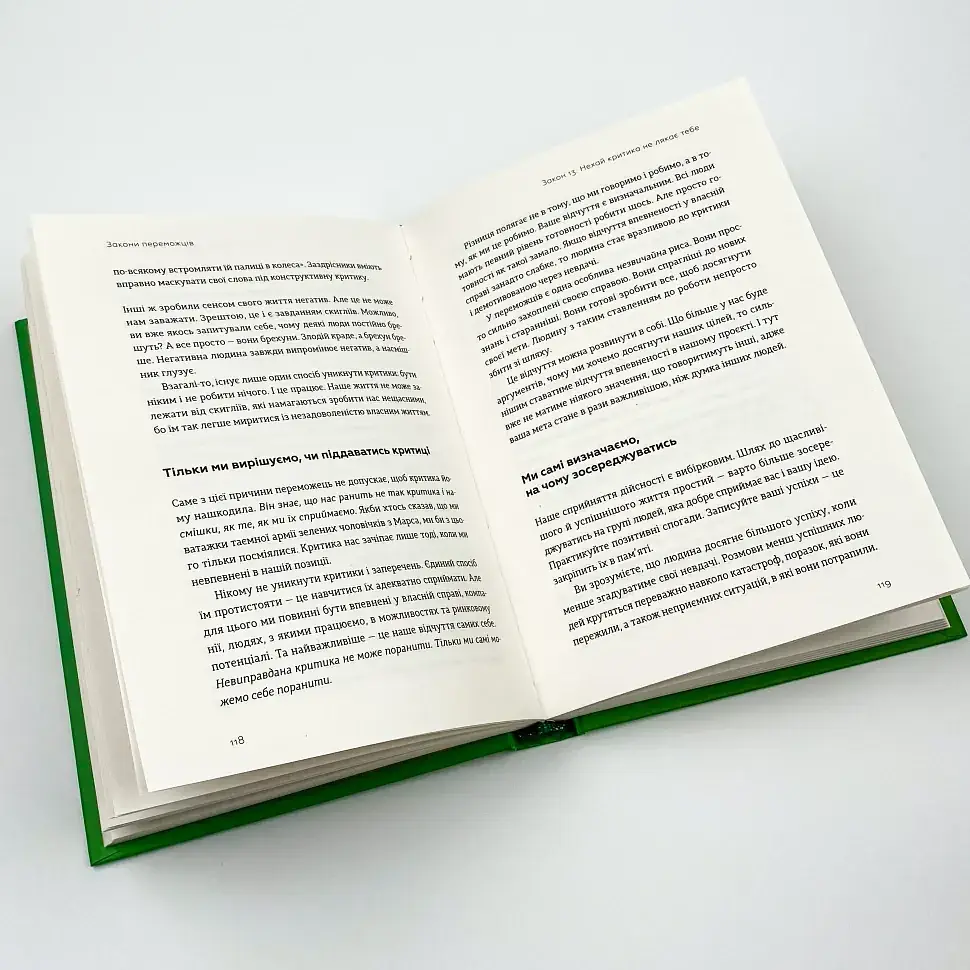 Закони переможців Бодо Шефер Видавництво Старого Лева, книга українською, нова, тверда - фото 3