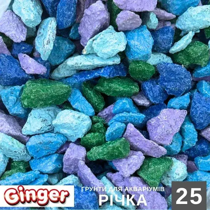 Грунт Аква Ginger Pro 2.5кг №25 річка 5-10 мм  - фото 2