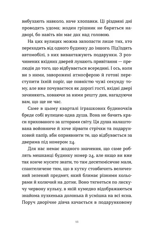 Дарунок - фото 4
