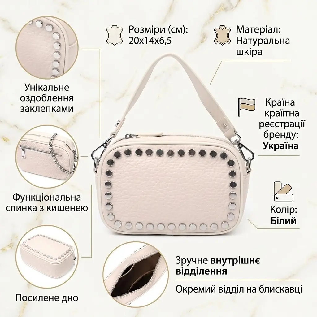 Шкіряна сумка декорована металевими кнопками Vintage 22334 біла - фото 3