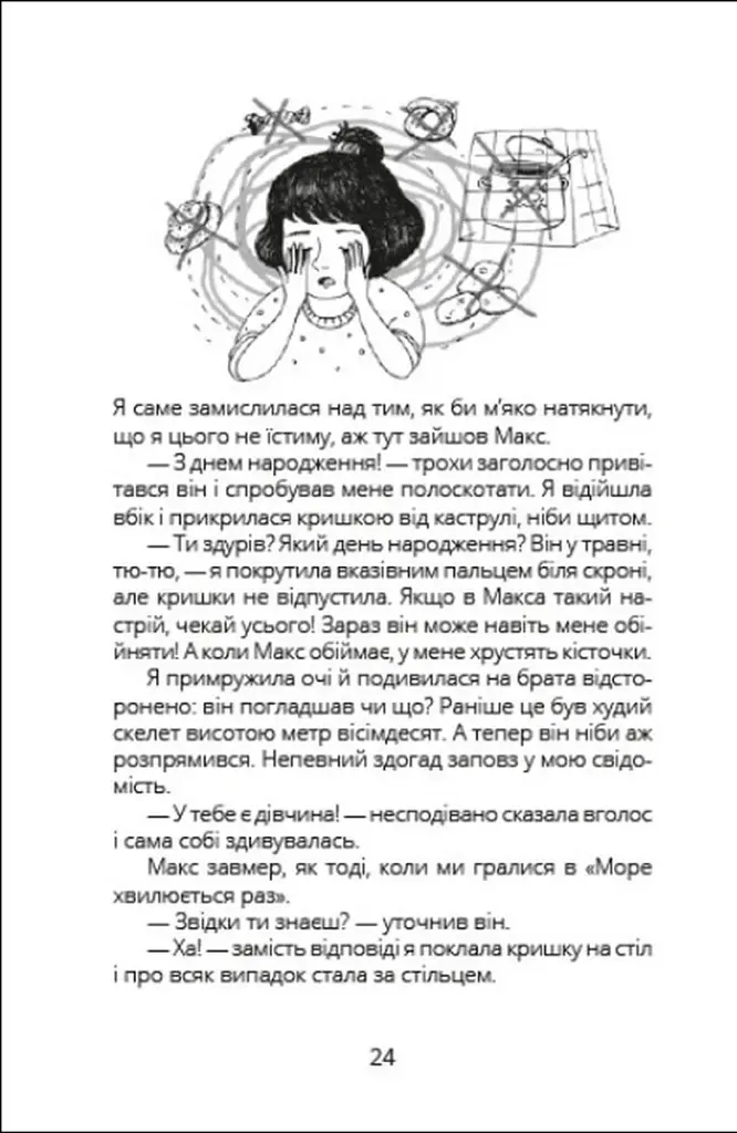 Панна Софія - фото 6