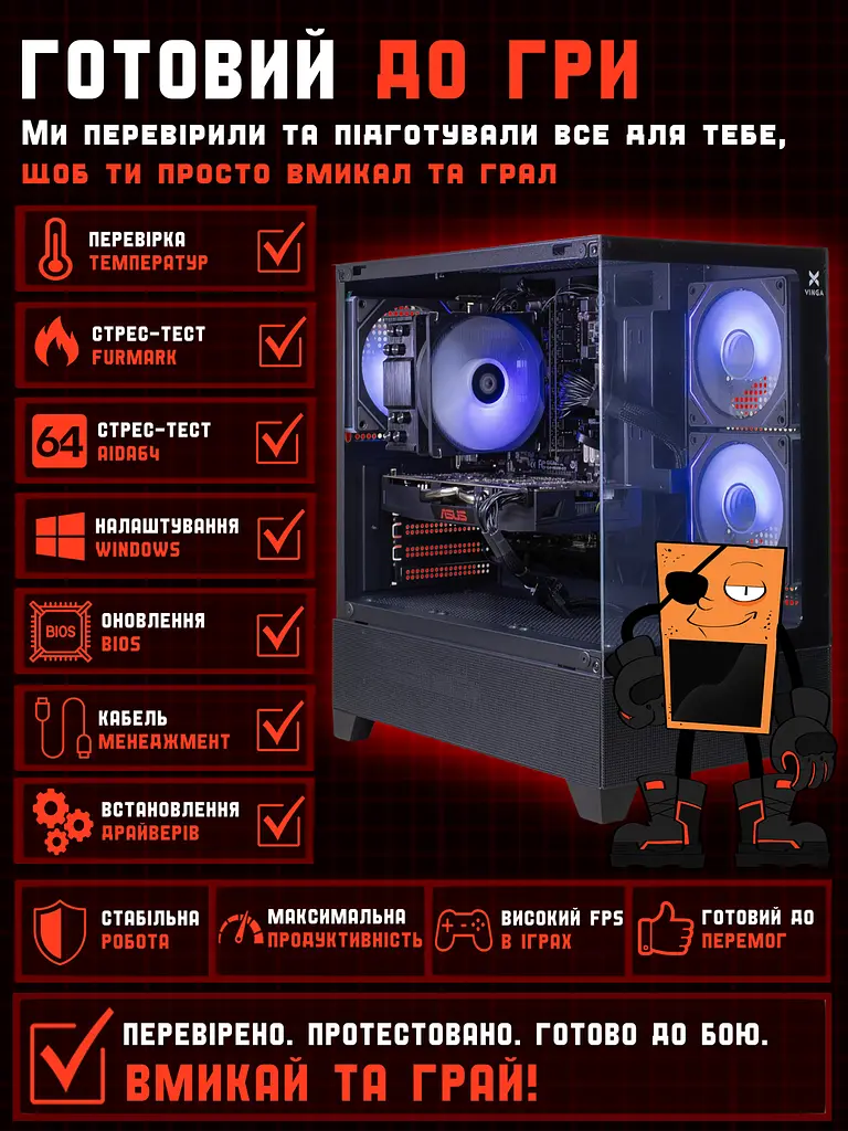 Ігровий ПК Tera Entry ARGB v2 (GTX 1060 6GB / Core i7 / RAM 16GB / SSD 256GB) - фото 5