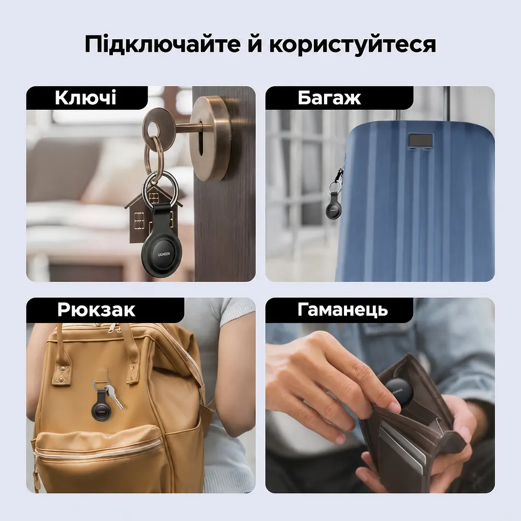 Трекер для пошуку речей UGREEN FineTrack Mini CM520 AirTag пошукова мітка Bluetooth 5.2 Apple Find My для iPhone та iPad без підтримки Android звуковий пошук 80 дБ сповіщення про залишені речі спільний доступ з iOS 17.0 або новішою можливість увімкнути сповіщення про повторне виявлення зі змінною батарейкою CR2032 чорний (60387) - фото 15