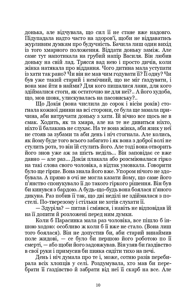 Земля - фото 8