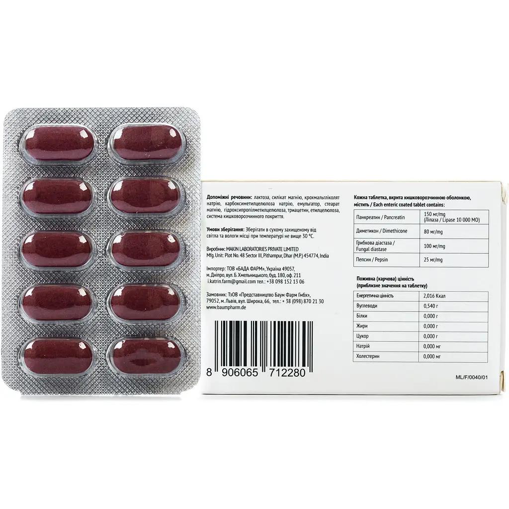 Добавка Baum Pharm Ензимол 20 таблеток - фото 2