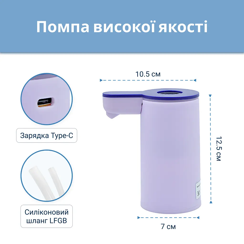 Електрична помпа для води ViO E18, фіолетова - фото 9