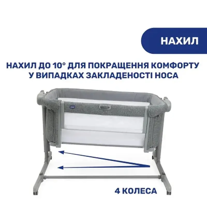 Ліжечко Chicco Next2Me Magic Темно-Сіре (87041.40) - фото 10