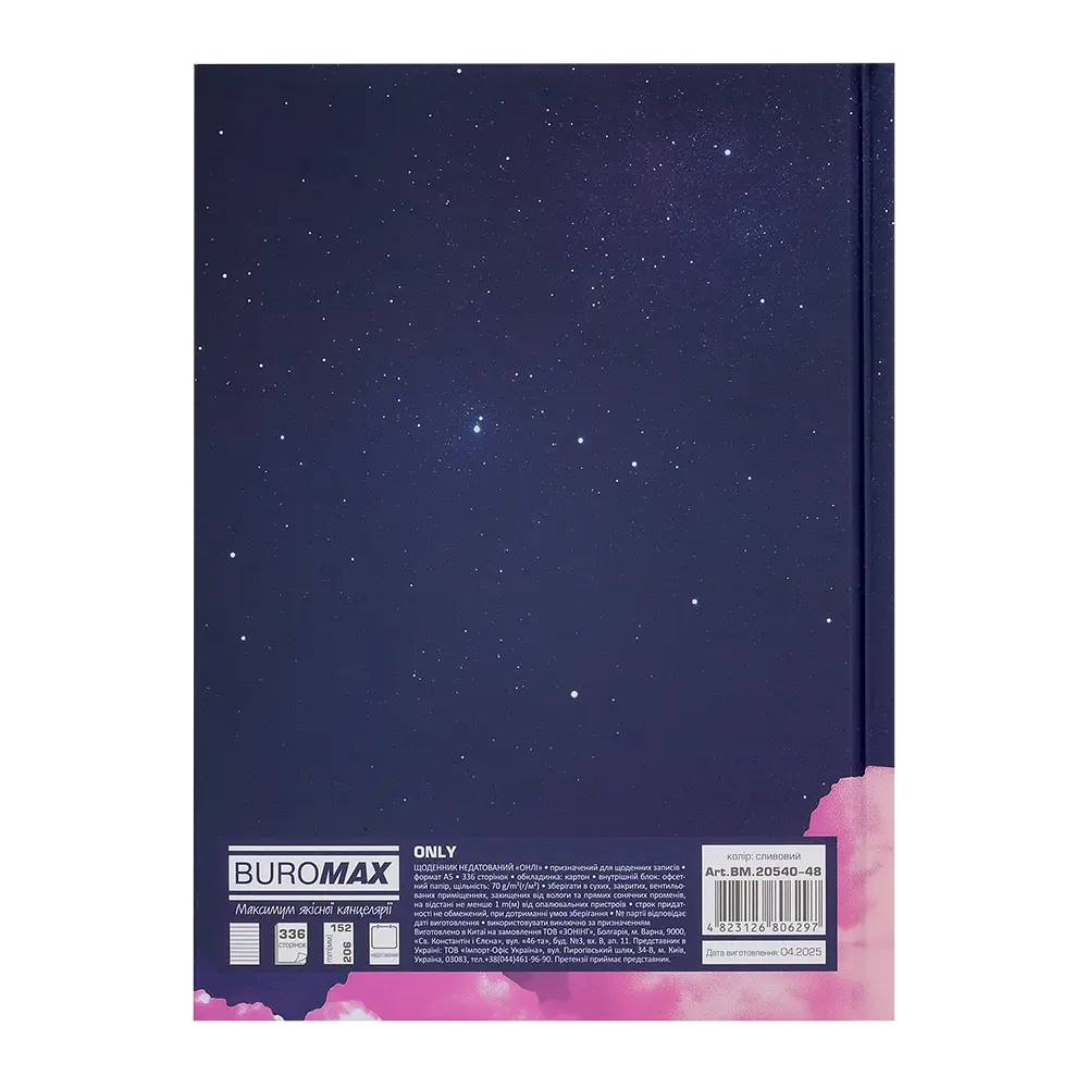 Щоденник недатований Buromax Only поліграфічний A5 336 сторінок сливовий (BM.20540-48) - фото 2