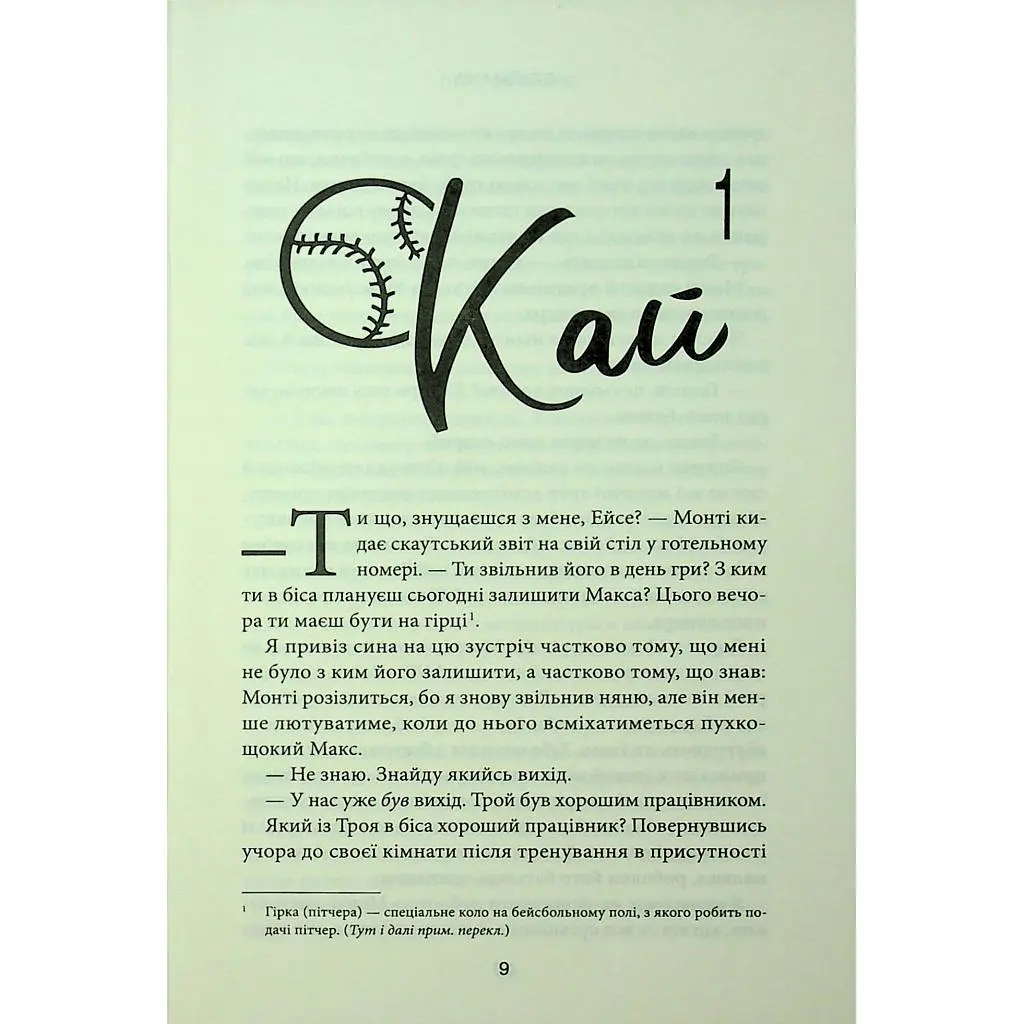Книга Спіймана. Місто вітрів. Книга 3 - Ліз Томфорд КСД (9786171513334) - фото 4