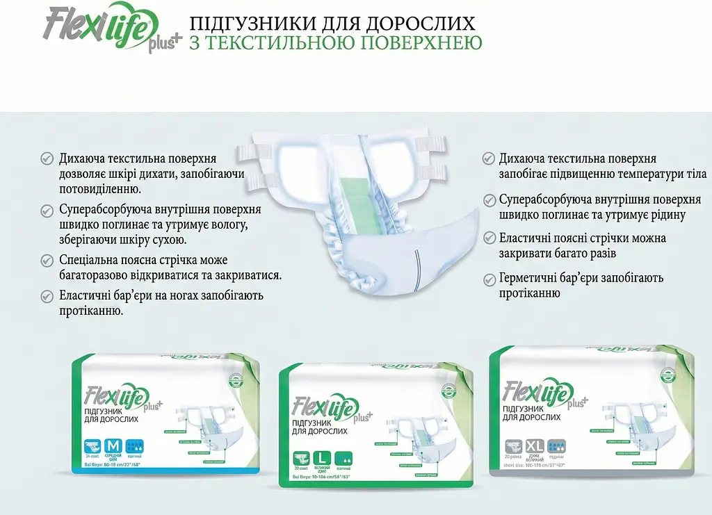 Підгузки для дорослих Flexi Life Plus XL (120-170 см) 30 шт. - фото 2