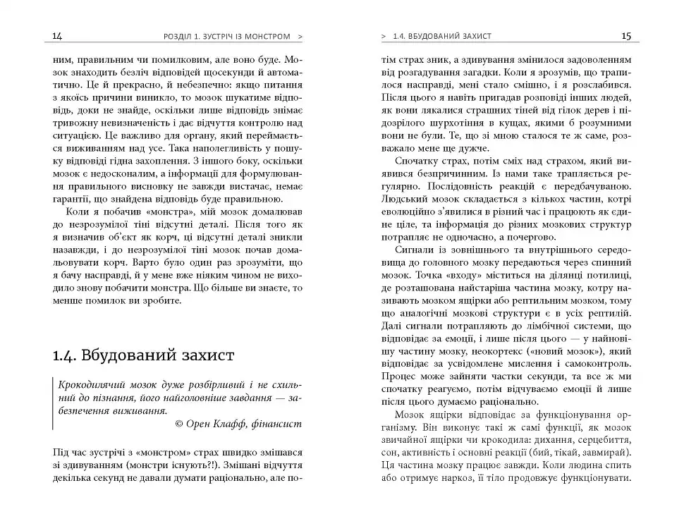 Метод великого пряника - фото 6