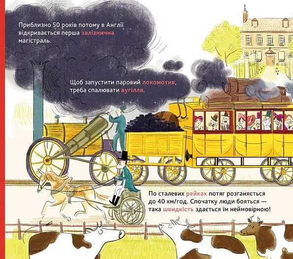 Енциклопедія DOCs. Історія транспорту - Стефані Леду - фото 3