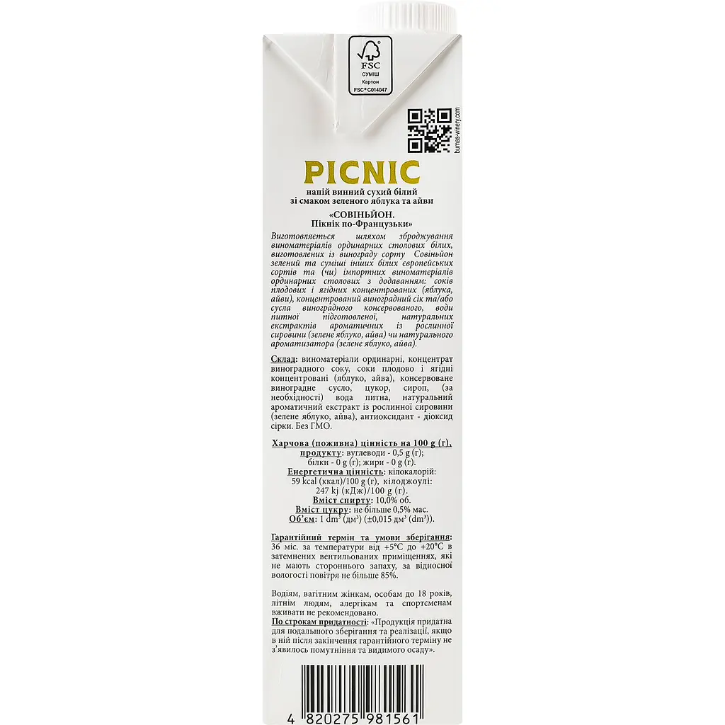 Напій винний Picnic Совіньйон по Французьки біле сухе 1 л - фото 3