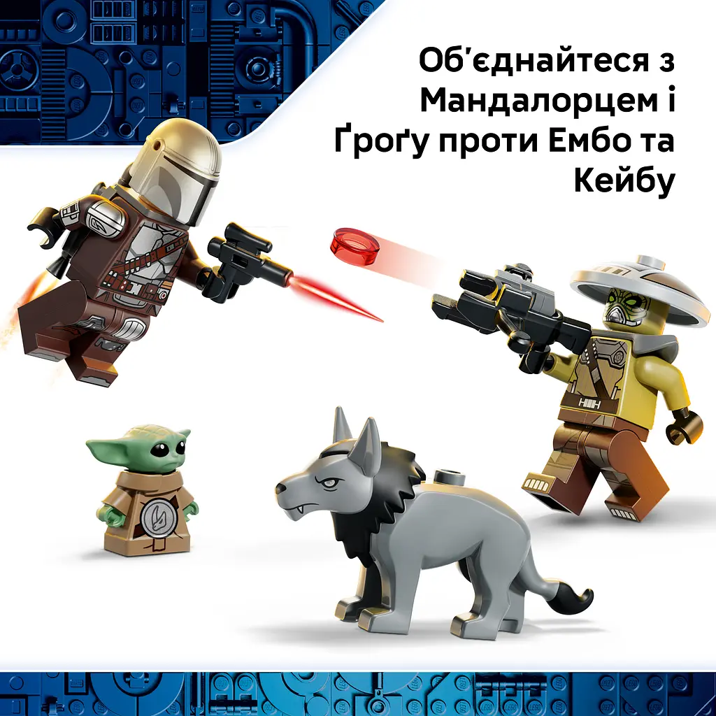 Конструктор LEGO Star Wars Сутичка дроїдів-охоронців у палаці Хатта 415 ел. (75451) - фото 8