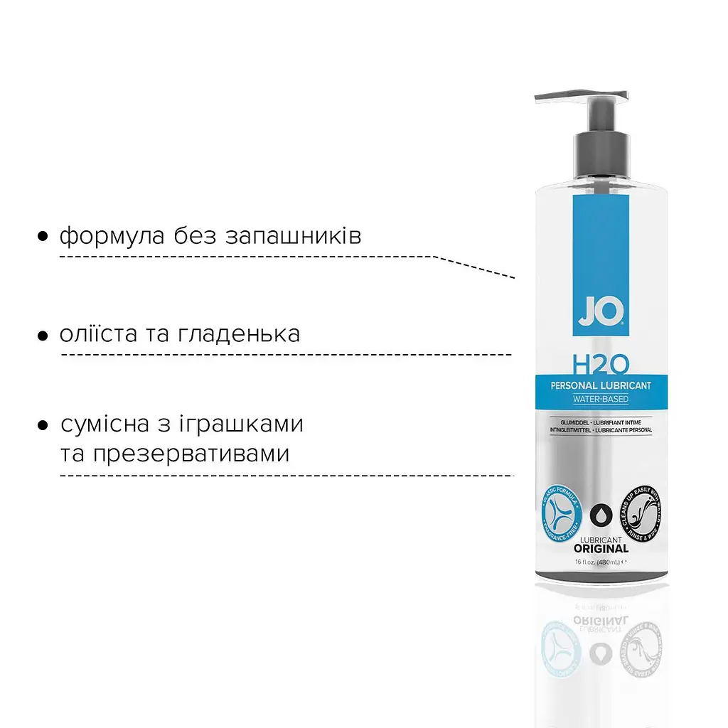 Змазка на водній основі JO H2O ORIGINAL (480 мл) оліїста і гладенька, рослинний гліцерин - фото 3