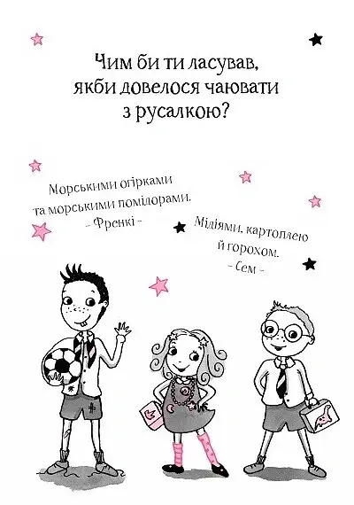 Айседора Мун їде на море. Айседора Мун. Книга 2 - Гаррієт Мункастер - фото 3