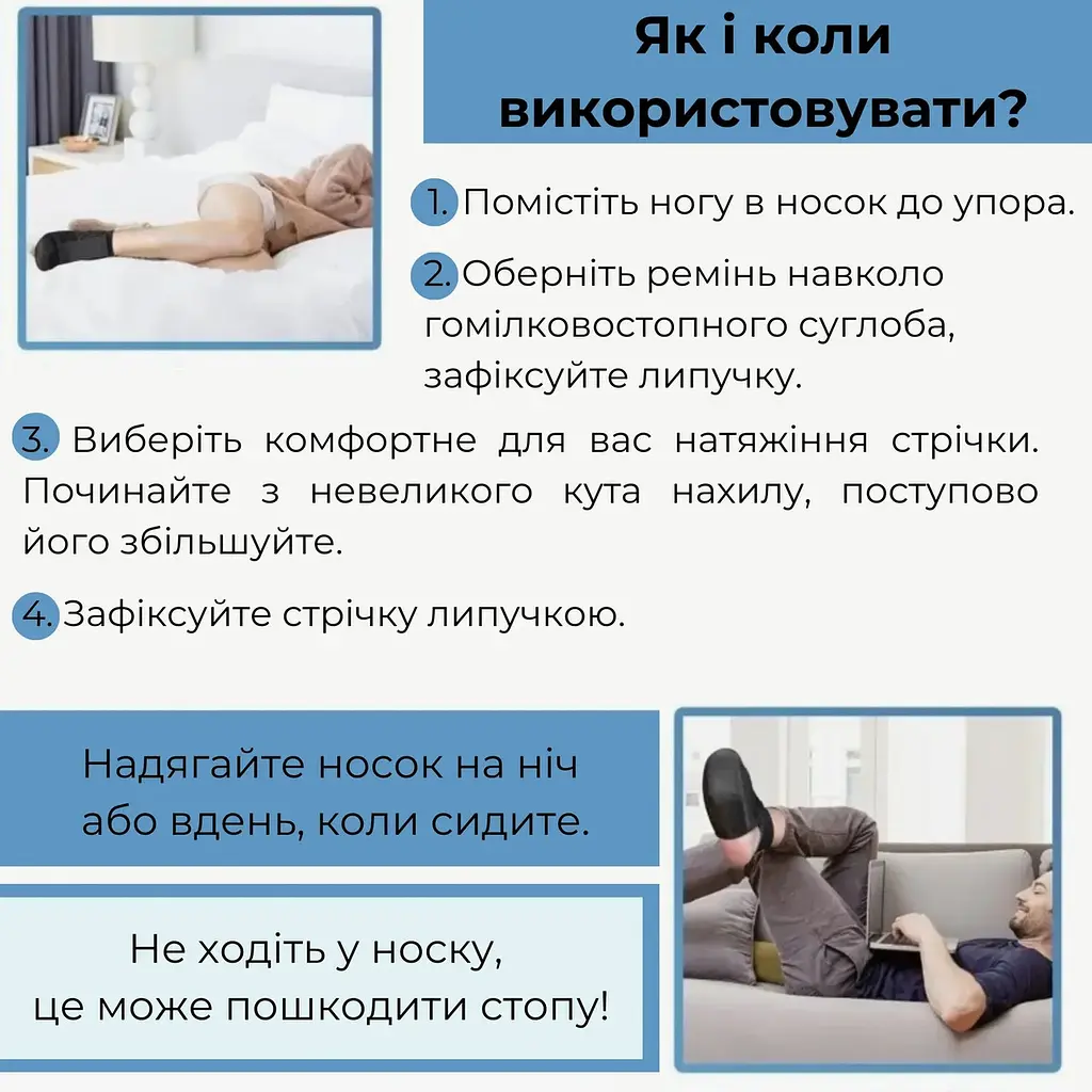 Бандаж ортопедичний Страсбурзький носок при п’ятковій шпорі, розмір L, чорний - фото 2