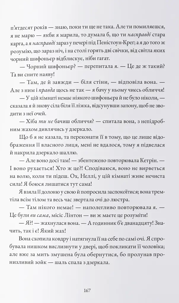 Буремна вись - фото 7