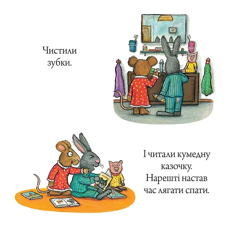 Шусть і Шуня. Засинальна Жабка - фото 8