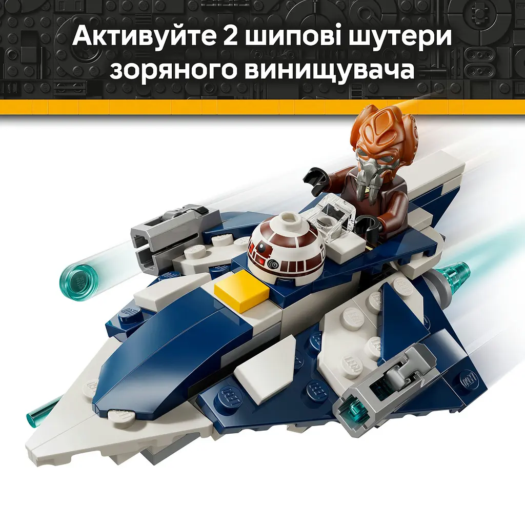 Конструктор LEGO Star Wars Джедайський зоряний мікровинищувач Пло Куна 89 деталей (75400) - фото 15