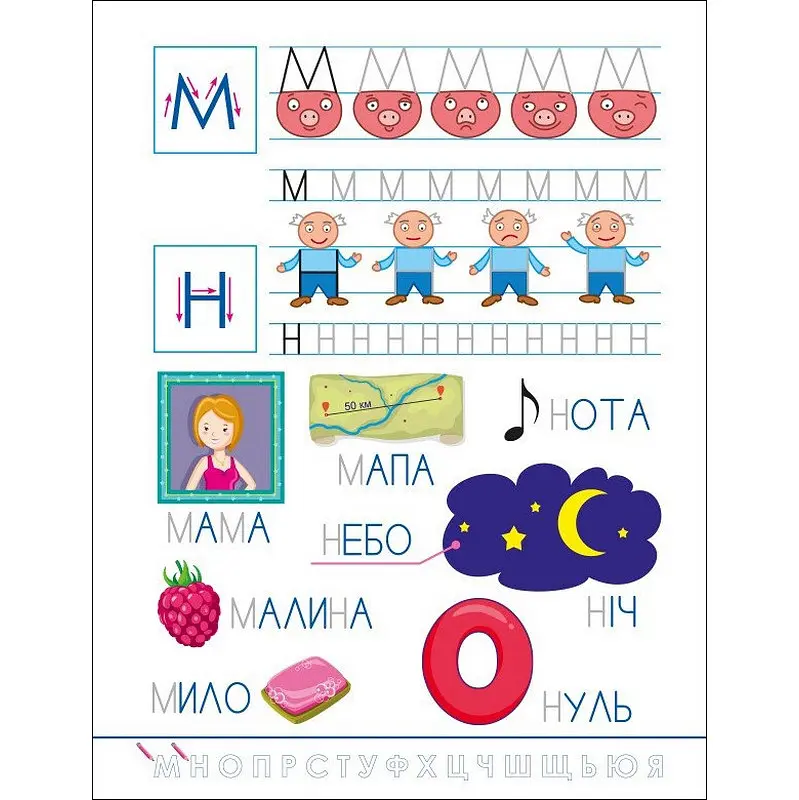 Дитяча книжечка "Смішні прописи: Українська абетка" Ранок 20415 - фото 5