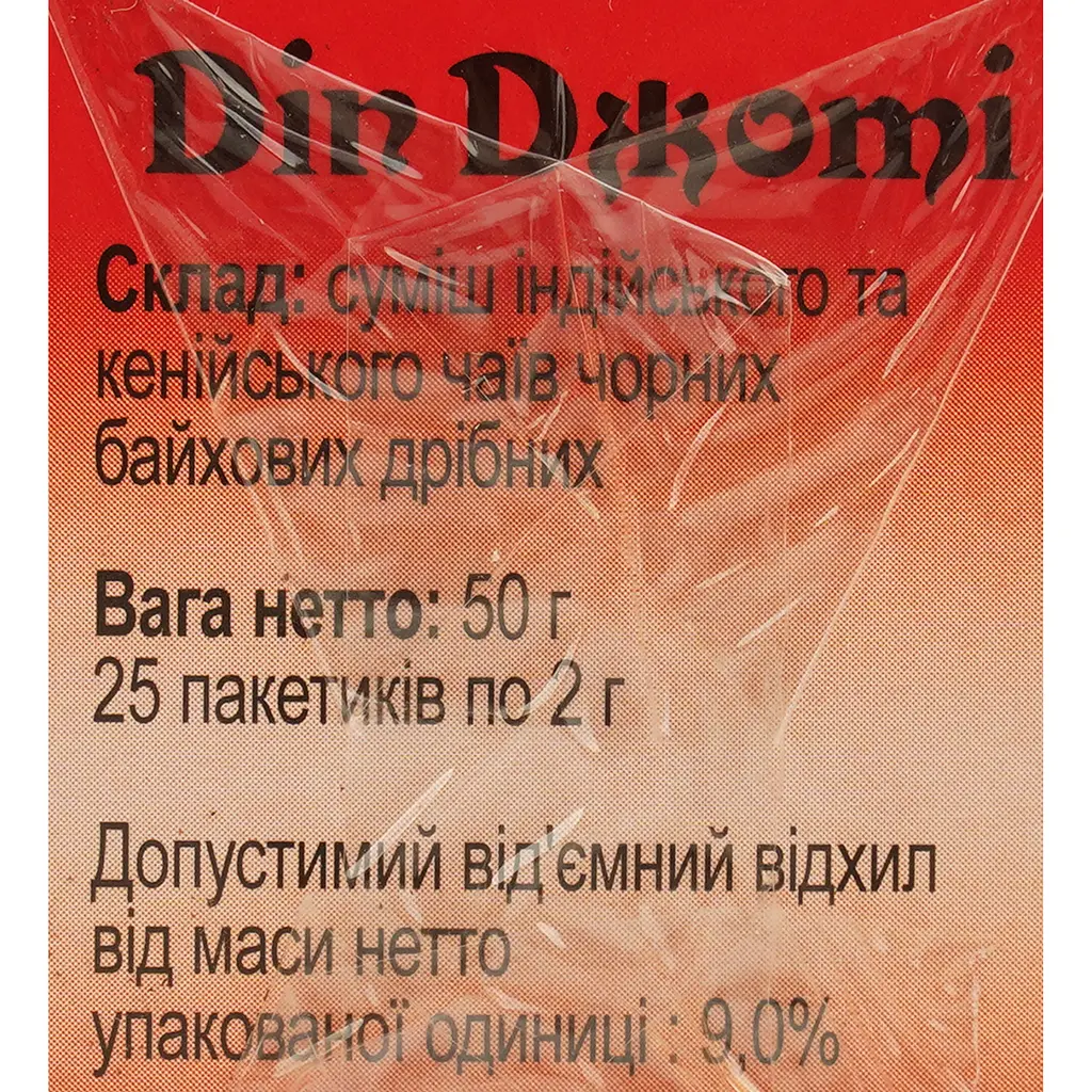 Чай Гокал чорний Діп Джоті 25 ф/п 2 г - фото 6
