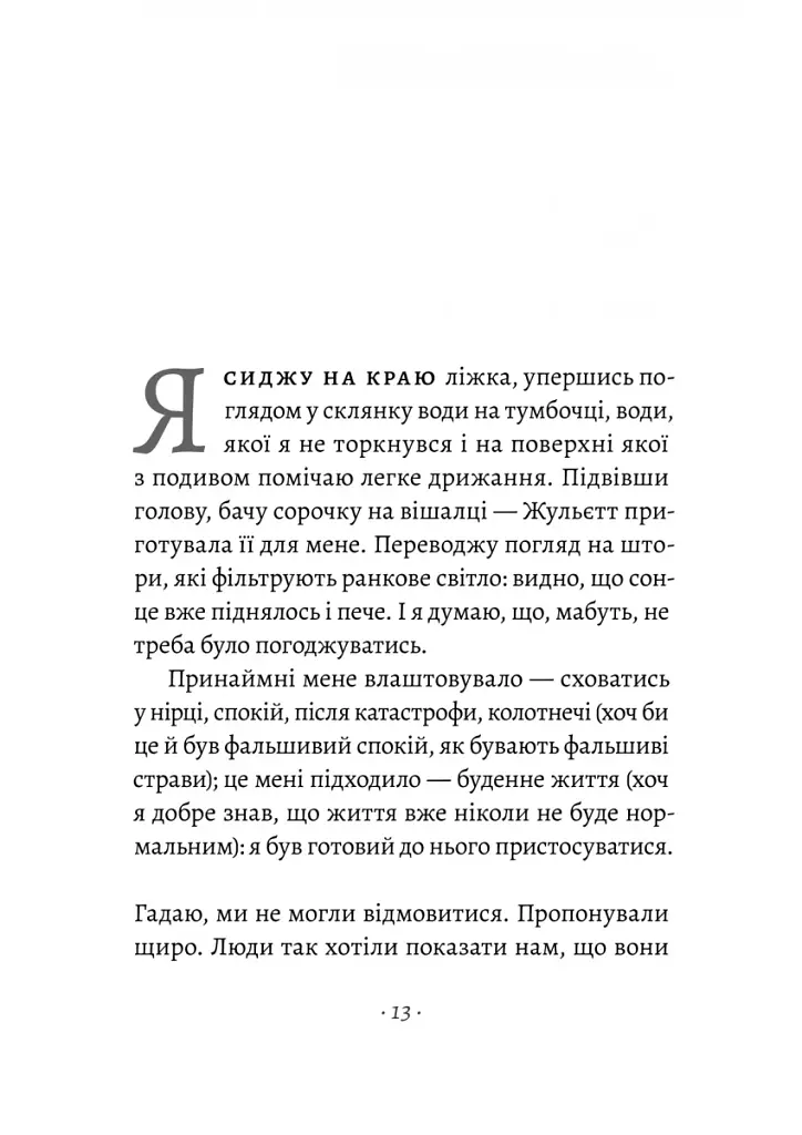 Ви говорите про мого сина - фото 4