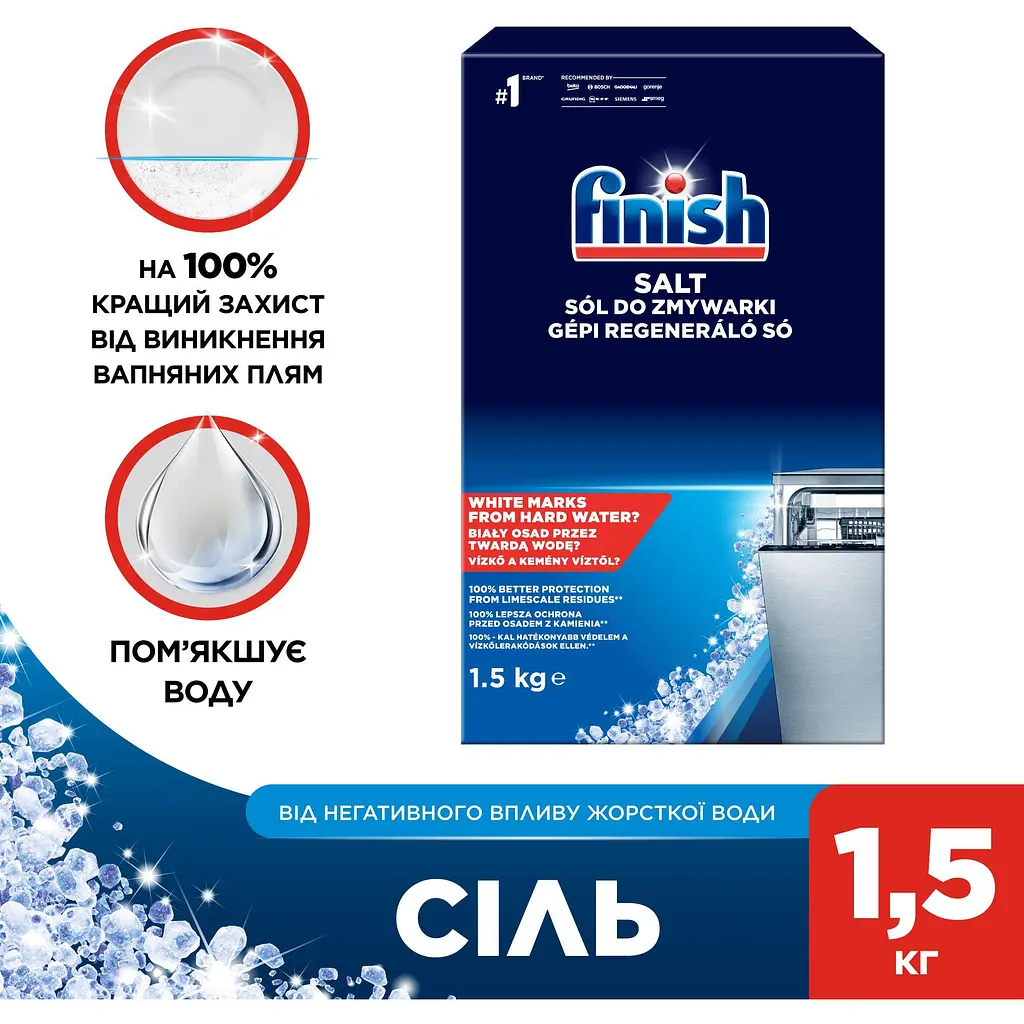Сіль для посудомийних машин Finish 1.5 кг - фото 2