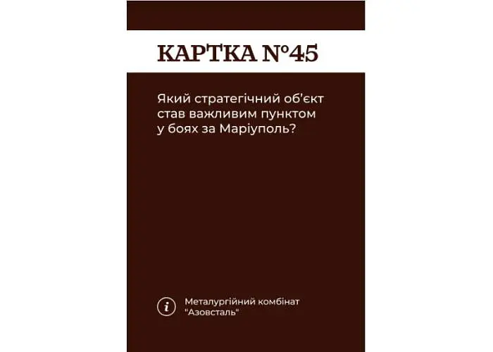 Настільна гра Gamesly Як я цього не знав? Military Edition (укр.) (ВР_ЯЯЦНЗМЕ) - фото 5