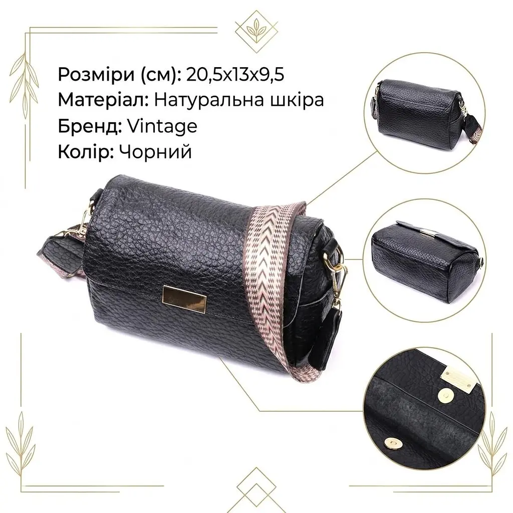 Класична жіноча шкіряна сумка з плечовою лямкою Vintage 22405 чорна - фото 3