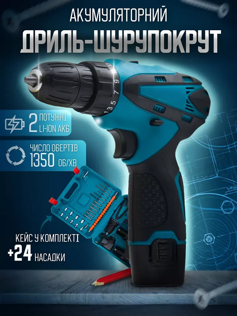 Потужний шурупокрут акумуляторний, дриль-шурупокрут акумуляторний 12V+2 АКБ+кейс з повним комплектом насадок блакитний - фото 2