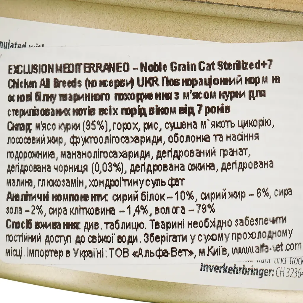 Вологий корм для котів Exclusion Noble Grain Cat Giant Sterilized +7 Chicken All Breeds, 85 г - фото 5
