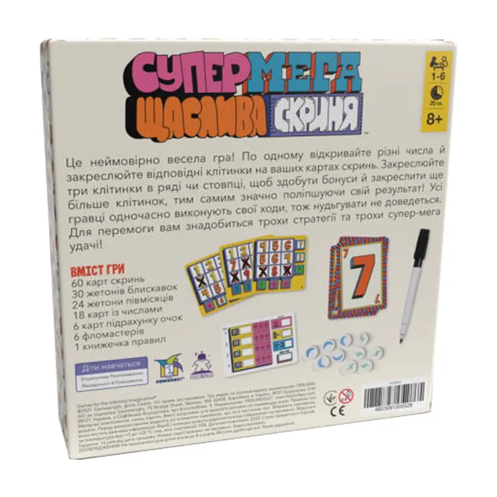 Настільна гра Feelindigo Супер мега щаслива скриня (Super Mega Lucky Box), українська (FI22043) - фото 4