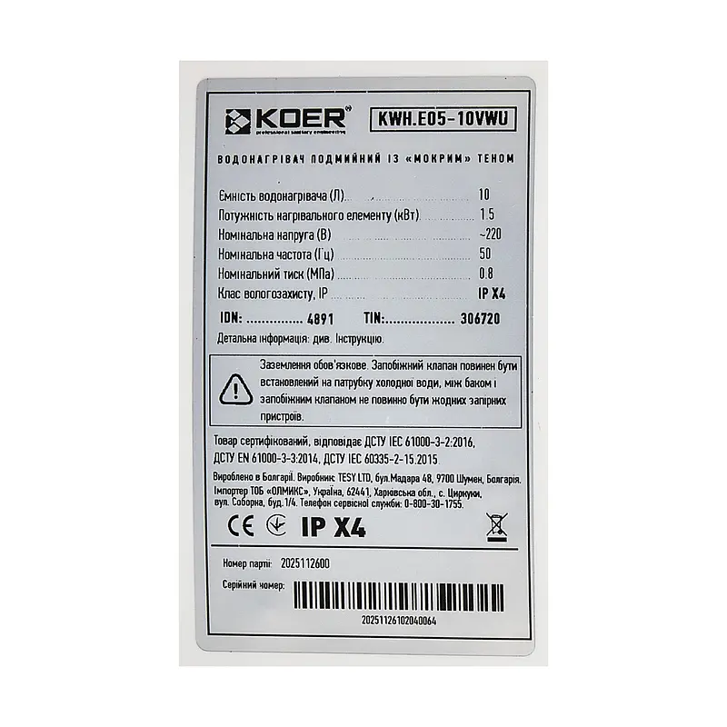 Водонагрівач "Під мийку" Koer Kwh.E05-10VWU накопичувальний 10 л, мокрий тен 1,5 Kw EK0105 - фото 2