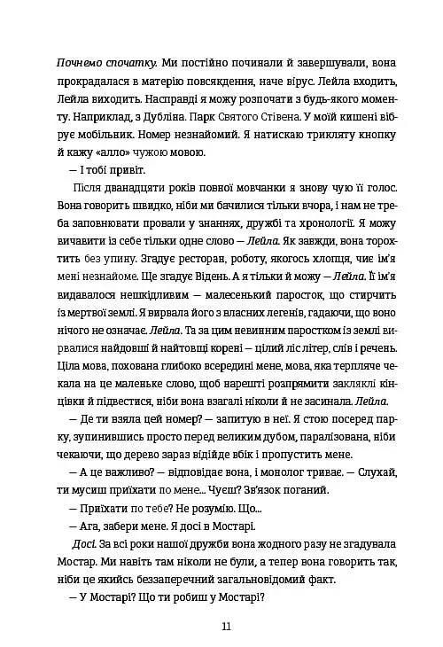 Упіймати кролика - фото 6