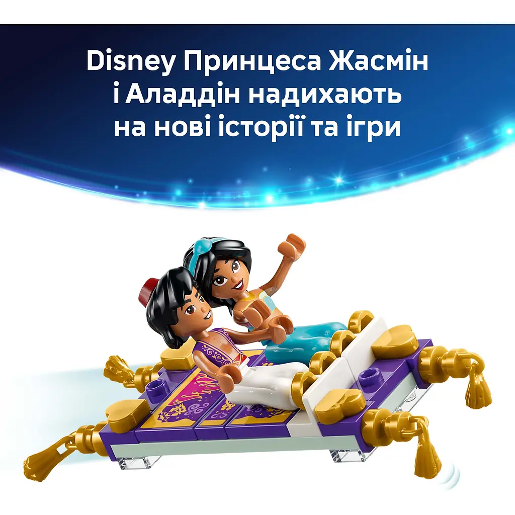 Конструктор LEGO Disney Princess Скринька для коштовностей Жасмін (43295) - фото 8