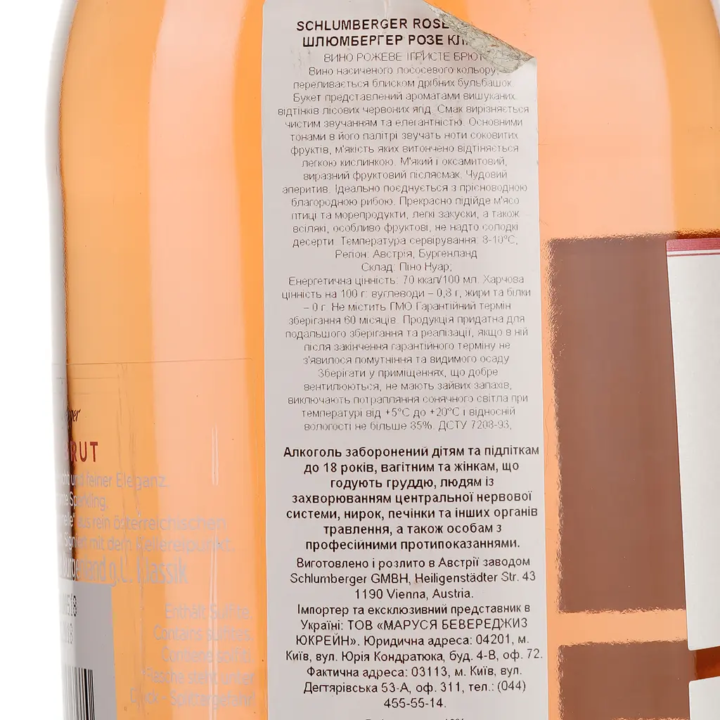 Вино игристое Schlumberger Klassik Rose brut, розовое, брют, 11,5%, 0,75 л (713950) - фото 4