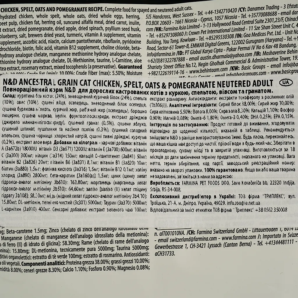 Сухий корм для стерилізованих кішок Farmina N&D Low Grain Cat Chicken&Pomegranate Neutered, курка та гранат, 300 г - фото 4