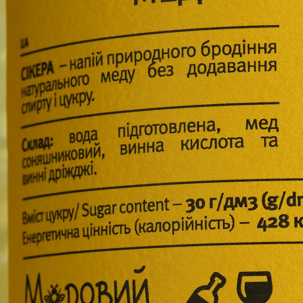 Мед питний Сікера Сонячна напівсухий білий 13% 0.75 л - фото 4