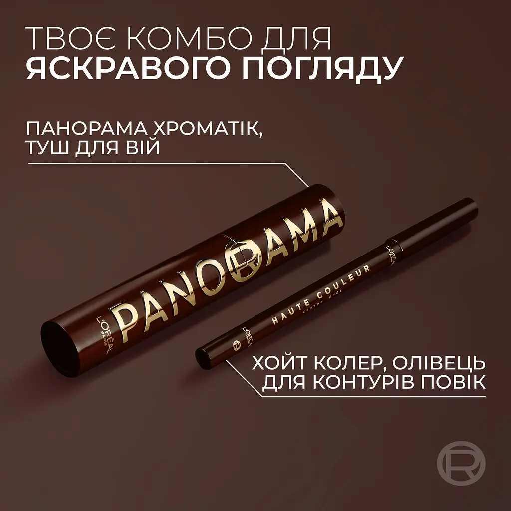 Туш для вій L’Oréal Paris Panorama Chromatic 9.9 мл коричнева - фото 3