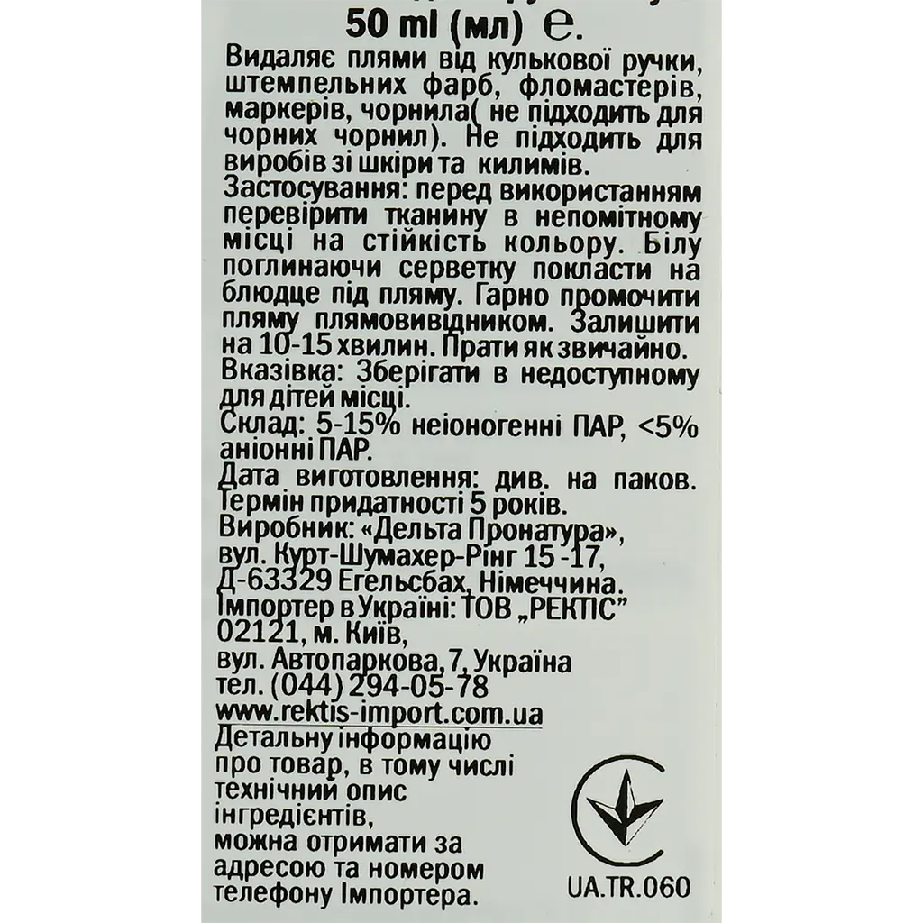 Плямовивідник Dr. Beckmann Expert Stain Remover Pens & INK 50 мл - фото 4