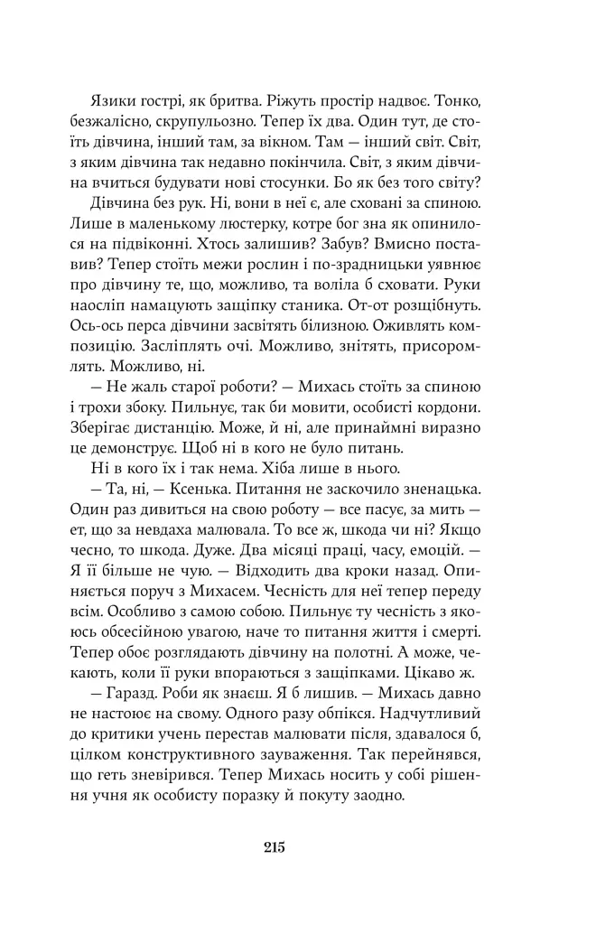 Мова речей - фото 16