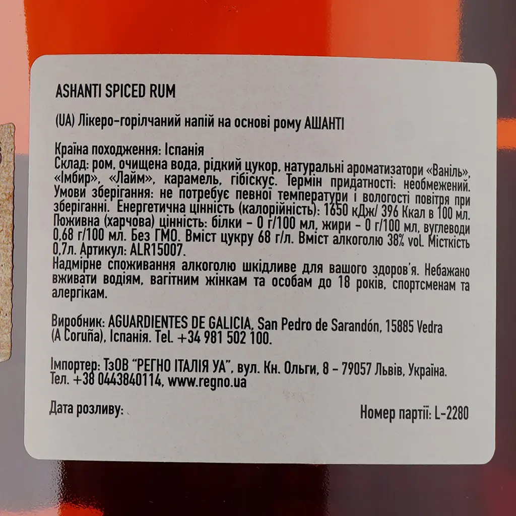 Ромовый напиток Ashanti Spiсed Rum, 38%, 0,7 л - фото 3